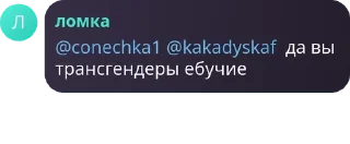 👩‍❤️‍💋‍👩 emoji совнрш анархия pack by @QuotLyBot Telegram sticker 19 of 47