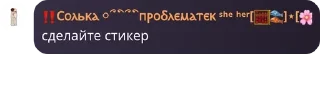 👱‍♀️ emoji совнрш анархия pack by @QuotLyBot Telegram sticker 6 of 47