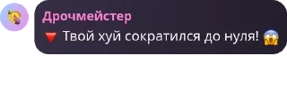 🔻 emoji совнрш анархия pack by @QuotLyBot Telegram sticker 15 of 47