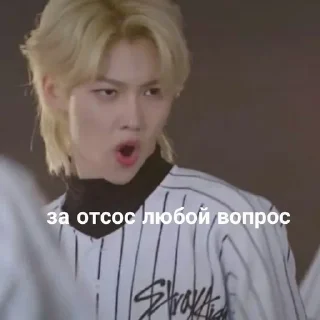 🌟 emoji Stray kids Telegram sticker 19 of 99