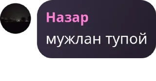 👎 emoji стики чата базилевки Telegram sticker 12 of 96