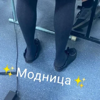 👞 emoji Это Лицей Telegram sticker 15 of 41