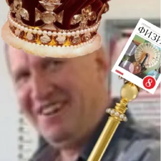 👑 emoji Это Лицей Telegram sticker 10 of 41