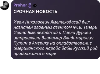 Sticker from VSC ОТ ВАНЕЧКИ 3