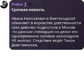 Sticker from VSC ОТ ВАНЕЧКИ 3