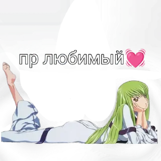 Sticker from сися от @am_nyashk <3