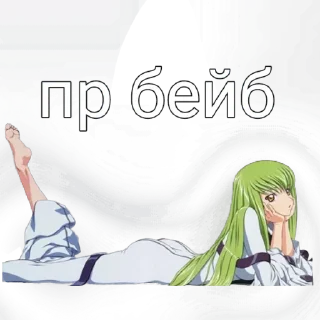 Sticker from сися от @am_nyashk <3