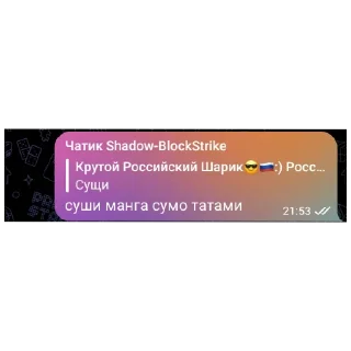 😄 emoji чат шедоу это как отдельный вид искусства Telegram sticker 8 of 15