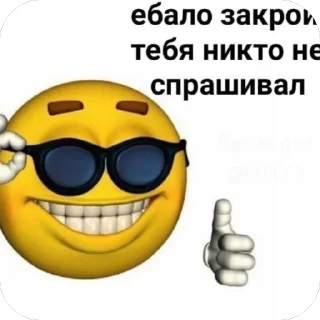 🫥 emoji че долбаебы Telegram sticker 20 of 33