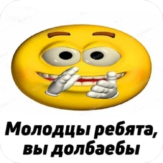 🫥 emoji че долбаебы Telegram sticker 9 of 33