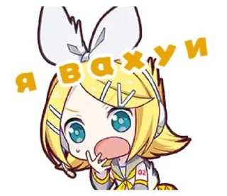 Sticker from Рин вокалоид ❤️❤️❤️