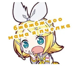 Sticker from Рин вокалоид ❤️❤️❤️