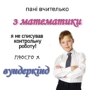 Sticker from меми рідною