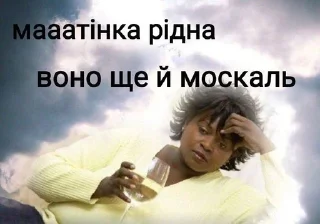 Sticker from меми рідною