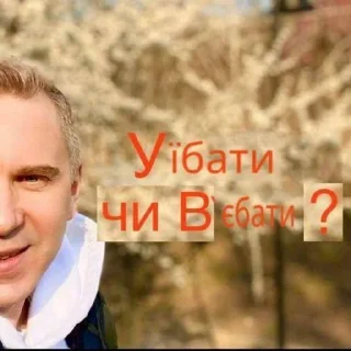 Sticker from меми рідною