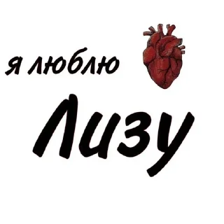 🍓 emoji лизочке Telegram sticker 9 of 18