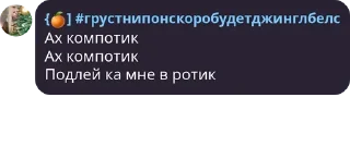 Sticker from Флудилка понь