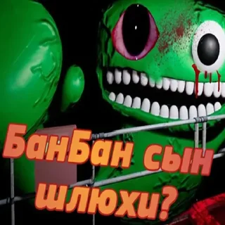 Sticker from Сыновья