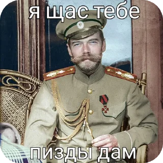 Sticker from Николай 2 @Bruh_qe