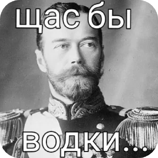 Sticker from Николай 2 @Bruh_qe
