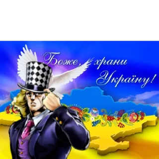 Sticker from З днем виделки