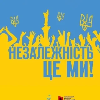 Sticker from @slavaukraini01 з днем незалежності