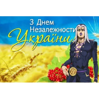 Sticker from З днем виделки