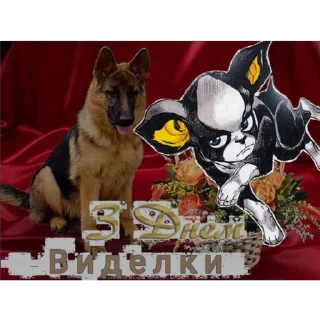 Sticker from З днем виделки