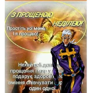 Sticker from З днем виделки