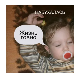 🤢 emoji Муд по жизни 💅 Telegram sticker 7 of 51