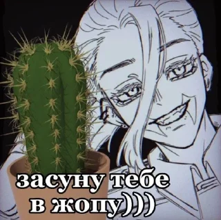 💊 emoji Я санзу по жизни Telegram sticker 6 of 32