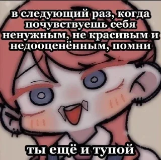 💊 emoji Я санзу по жизни Telegram sticker 14 of 32
