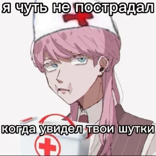💊 emoji Я санзу по жизни Telegram sticker 1 of 32