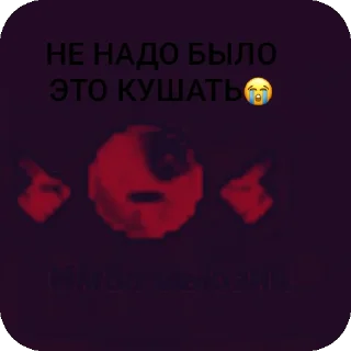 Sticker from Ета нозвании кринге:@etanozvaniikring