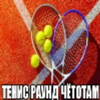 Sticker from РУСПУПЕ И ДРУГИЕ ВИДЫ | @thismedia