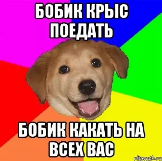 Sticker from Джастик бобик @TgEmodziBot