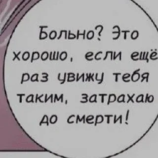 Sticker from Я жирная