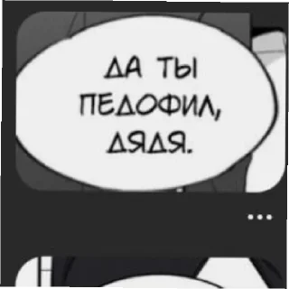 Sticker from Я жирная