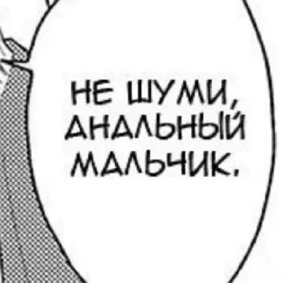 Sticker from Я жирная