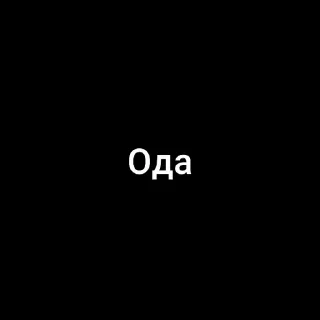 🤩 emoji @TgEmodziBot Розенрот Олеандр Ганнибаловна Telegram sticker 19 of 36