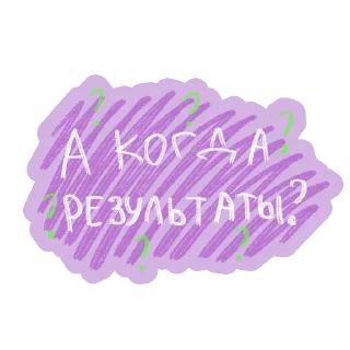 Sticker from «Фестиваль первых!»