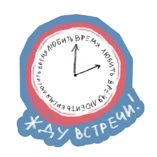 Sticker from «Фестиваль первых!»
