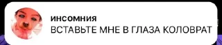 Sticker from некая анти энигма((( pack by @QuotLyBot