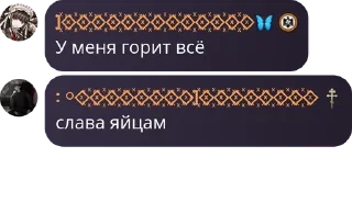 Sticker from некая анти энигма((( pack by @QuotLyBot