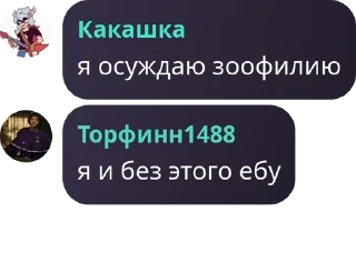 Sticker from сука бляди