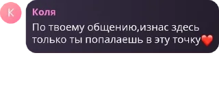 ❤️ emoji сука бляди Telegram sticker 14 of 53