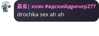 Sticker from сука бляди