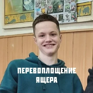 Sticker from угар