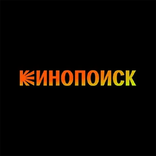 😀 emoji Создать киномемы ➡️ @Kinopoisk_Memes_bot Telegram sticker 23 of 24