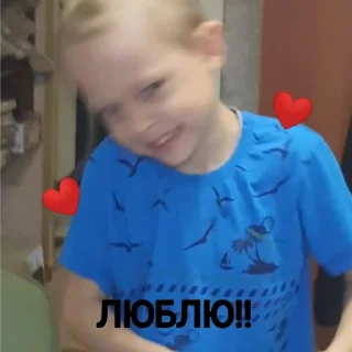 ❤️ emoji Артемчик лучший Telegram sticker 14 of 34